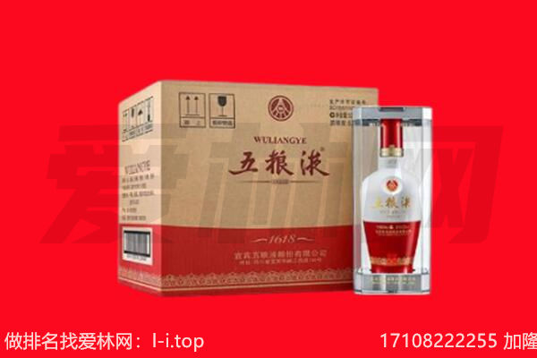 永州零陵区回收名酒