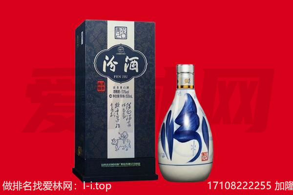 永州零陵区回收汾酒.jpg