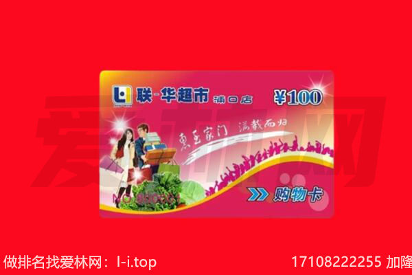 永州零陵区购物卡回收.jpg